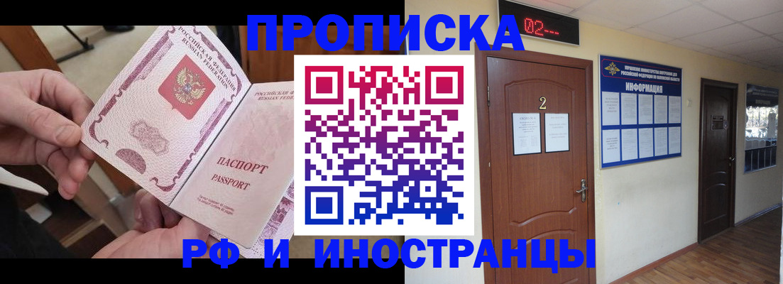 временная регистрация недорого в Вольске