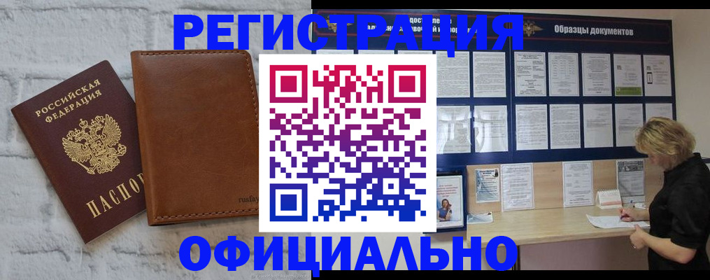 прописка для школы в Вольске