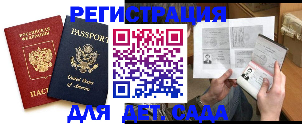 временная регистрация собственник в Вольске