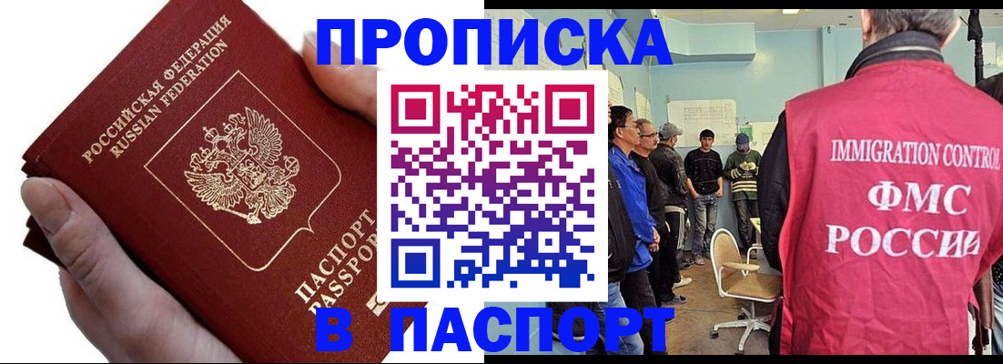 временная регистрация собственник в Вольске